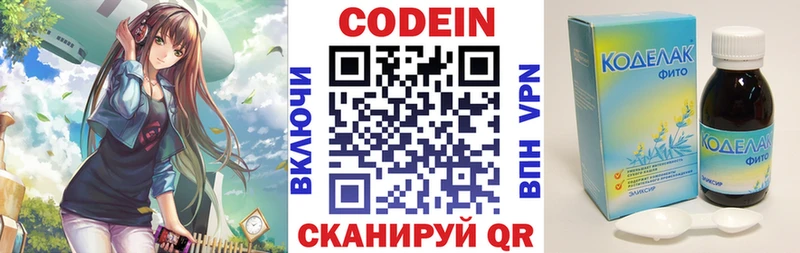 где купить   Карачев  KRAKEN ТОР  Кодеин напиток Lean (лин) 