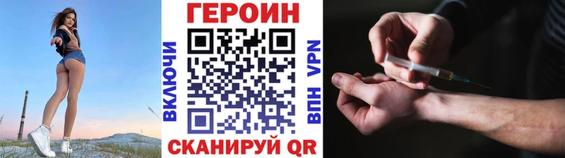 Героин белый  МЕГА зеркало  Карачев  дарнет шоп 